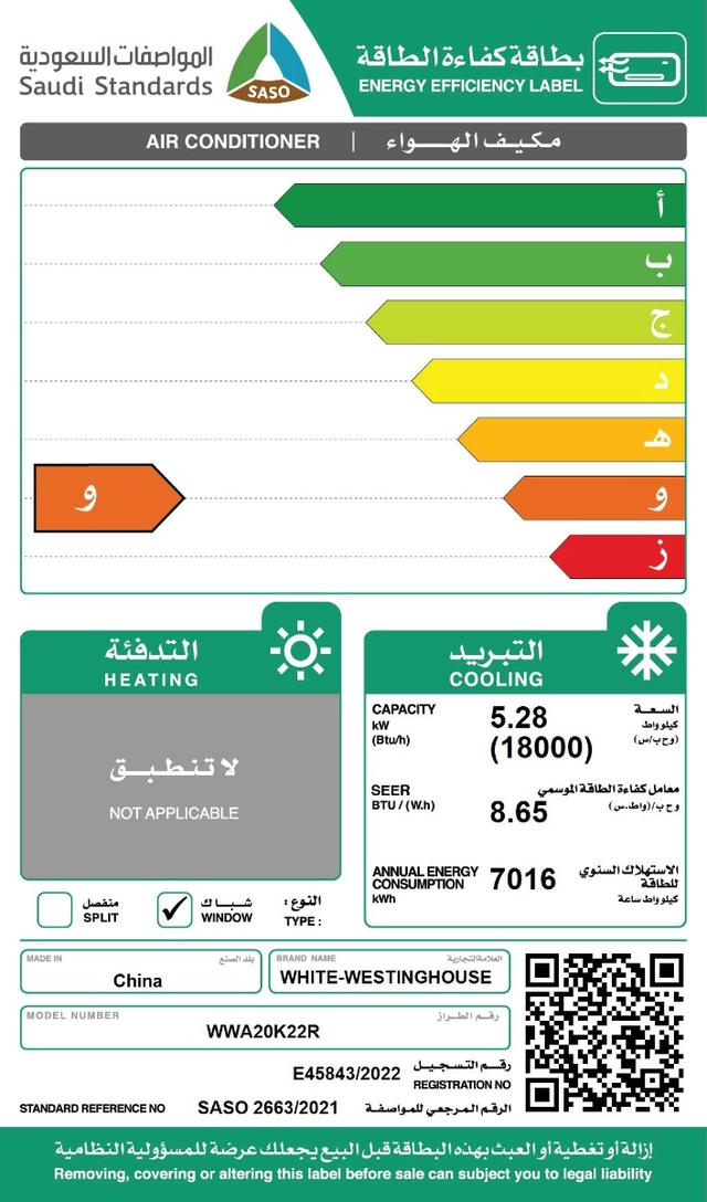 مكيف شباك وايت وستنجهاوس 1.5 طن, تبريد فقط, 18000 وحدة, لون أوف وايت | WHITE WESTINGHOUSE MODEL NO: WWA20K22R - Image 2